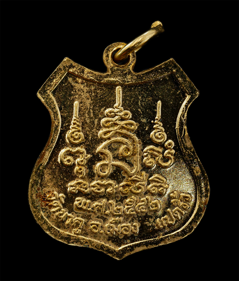 16Jun24 (20)bp.jpg - เหรียญอาร์มหลวงพ่อโสธร วัดโสธรวราราม รุ่น 1 หลวงพ่อหลวงพ่อบุญชู วัดนาคู อ.เมือง จ.ฉะเชิงเทรา สร้างปี2542 เนื้อทองทิพย์ พระเก่าสวย มวลสารดี พิธีใหญ่ น่ [..] | https://kamulet.in.th